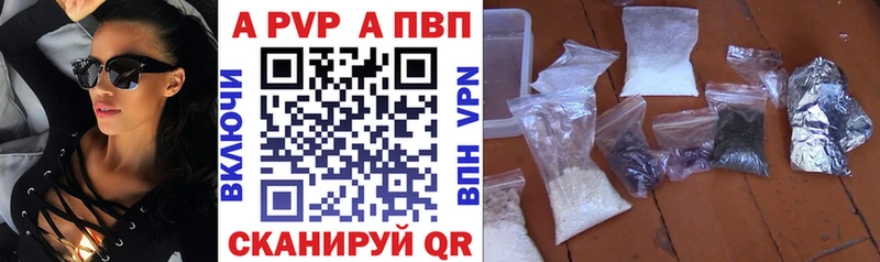 A-PVP VHQ  Плавск 