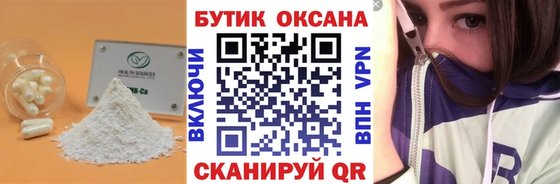 купить наркотик  Плавск  Бутират бутик 