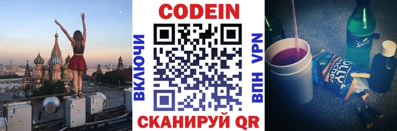 купить наркотик  Плавск  Кодеин напиток Lean (лин) 