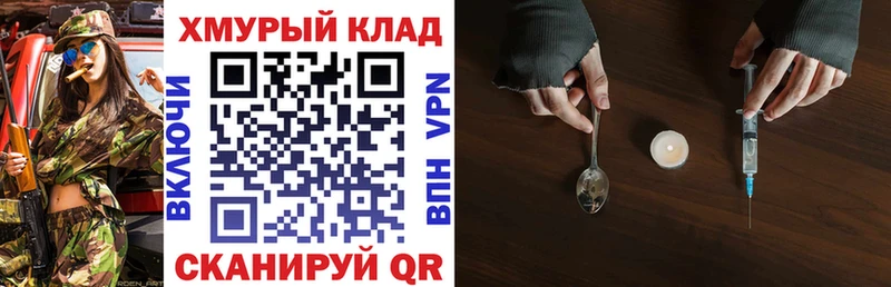 ГЕРОИН хмурый  где купить наркоту  Плавск 