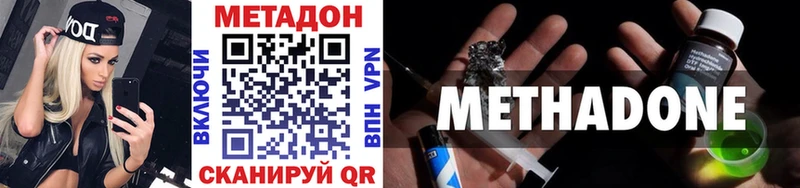 где продают   это наркотические препараты  Метадон VHQ  Плавск 